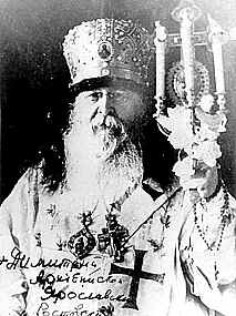 Архиепископ Димитрий (Градусов), впоследствии схиархиепископ Лазарь